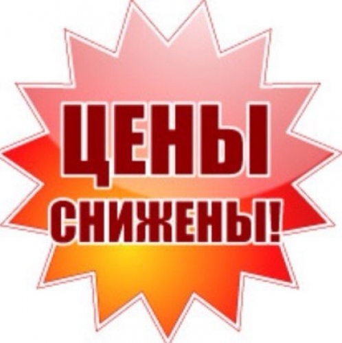 Снижение цен на теплые полы!